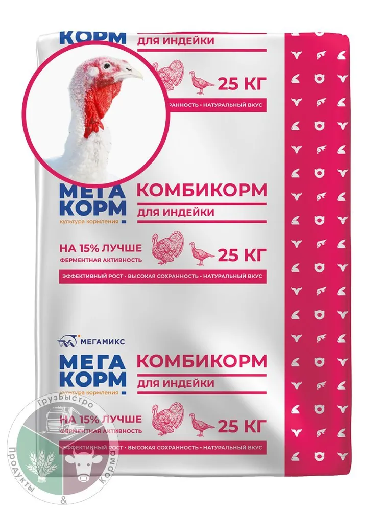Комбикорм МегаКорм для индеек Рост ПК-12-1 (6-13 недель) 25кг
